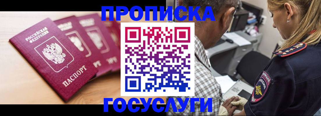 временная регистрация для школы в Харабали