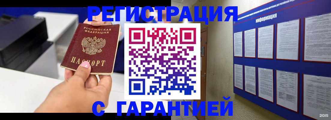 прописка для школы в Харабали