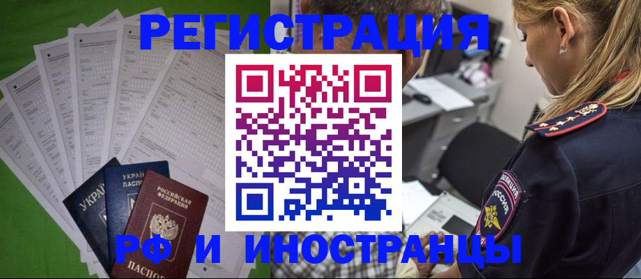 временная регистрация поиск в Харабали