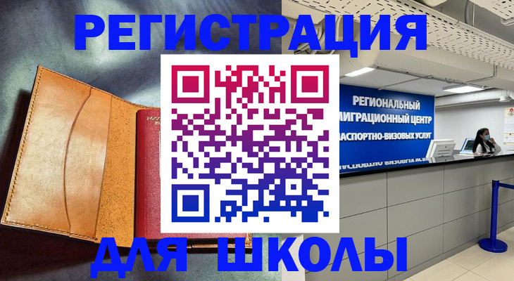 регистрация в Харабали